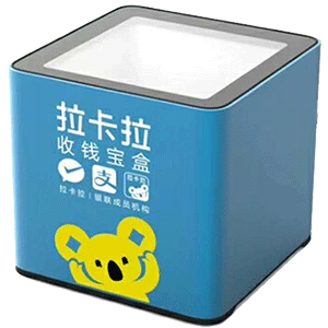 云浮拉卡拉收款宝盒